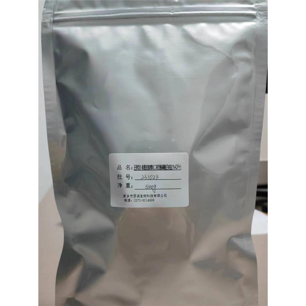 还原型β-烟酰胺腺嘌呤二核苷酸磷酸四钠盐(NADPH)
