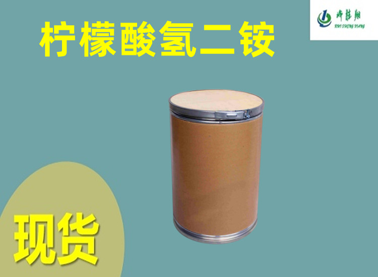 柠檬酸氢二铵  3012-65-5