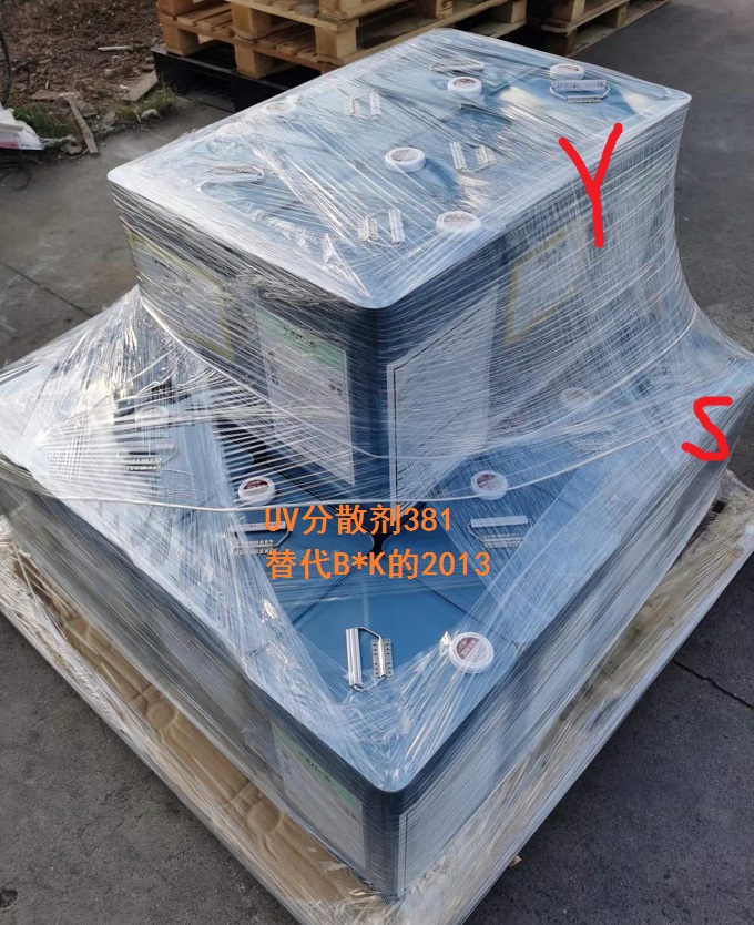 UV漆色浆UV油墨用分散剂381代替分散剂2013