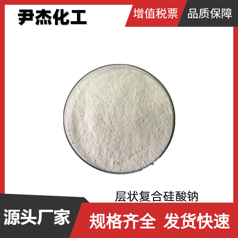 月桂基磷酸单酯钾HR-S1 国标 洗涤化妆品添加剂 发泡剂