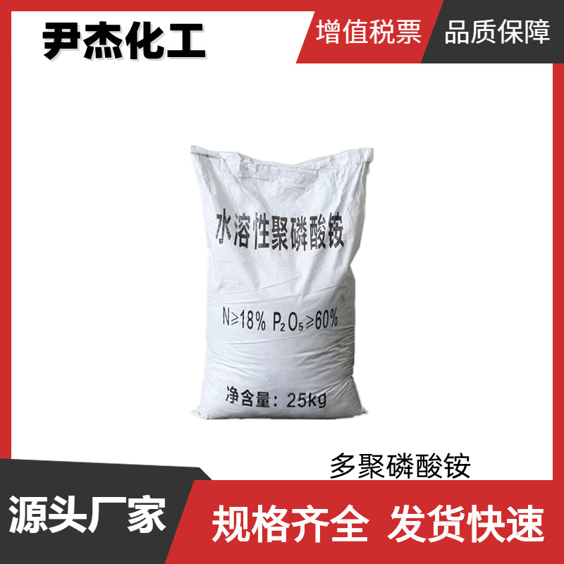 多聚磷酸铵 TY-1324 APP 国标 含量76% 阻燃剂 可分装零售