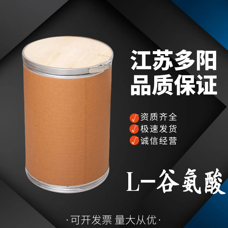 L-谷氨酸鲜味剂谷物制品乳制品用 多种规格