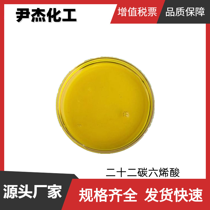 二十二碳六烯酸 DHA藻油 国标 DHA≥40% 营养强化剂