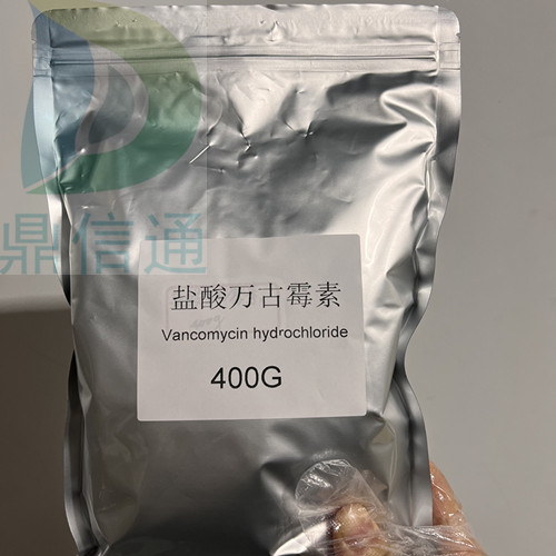 盐酸万古霉素1404-93-9现货直销