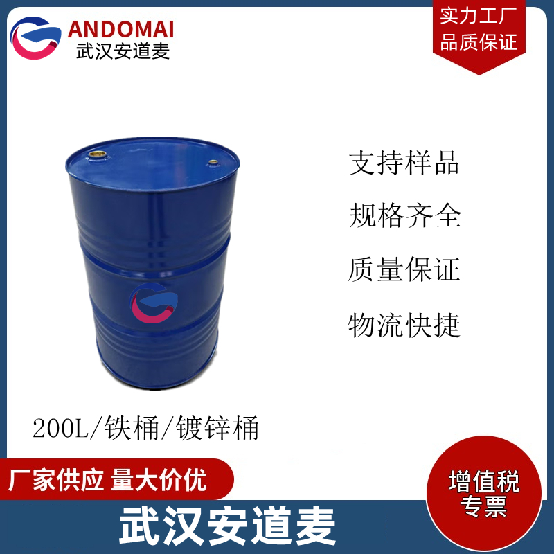 邻氯氰苄 工业级 国标 有机合成