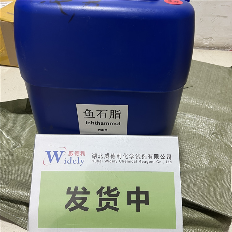 鱼石脂 8029-68-3 Ichthammol
