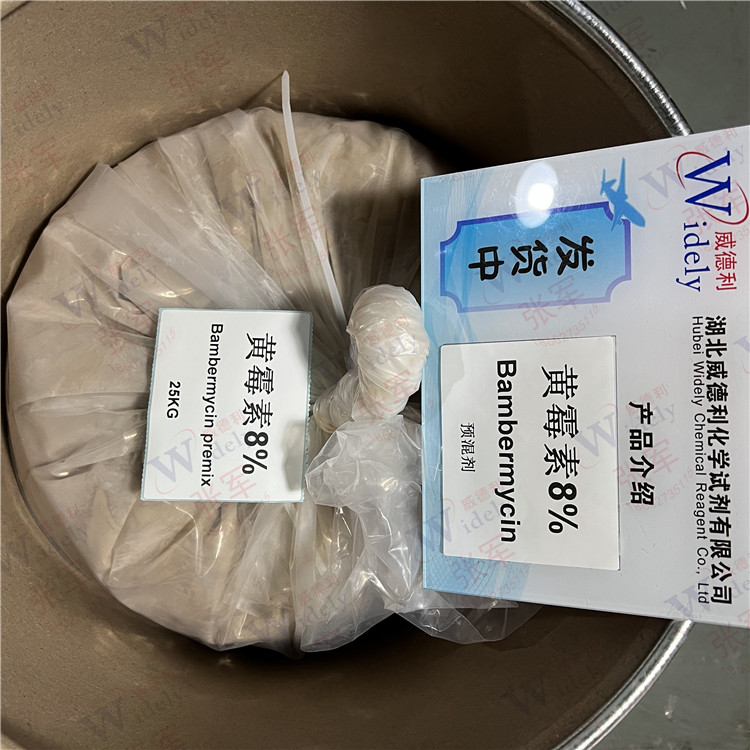 黄霉素 Flavomycin 8%预混剂级别 11015-37-5 提供分析单资料和检测方法