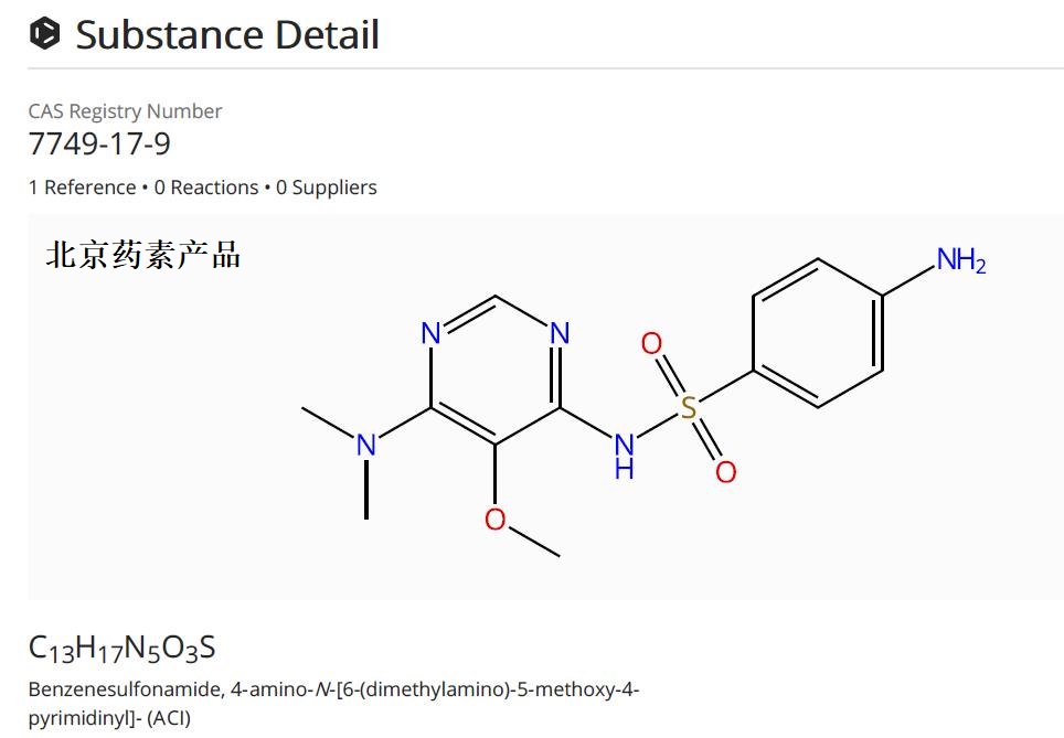 磺胺多辛杂质15