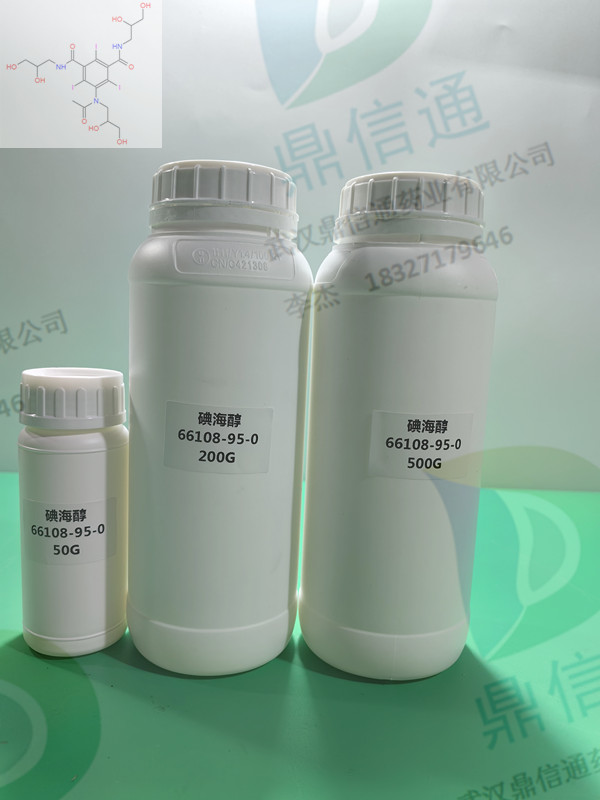 碘海醇 鼎信通现货供应
