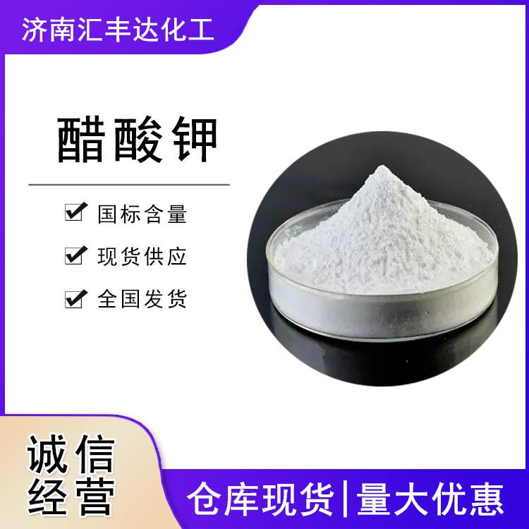 醋酸钾-2.jpg