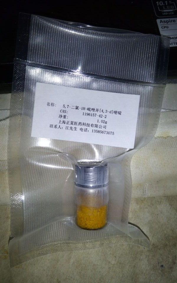 5,7-二氯-1H-吡唑并[4,3-d]嘧啶