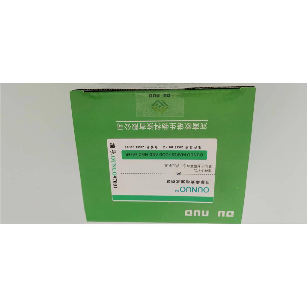 苯并芘检测试剂盒