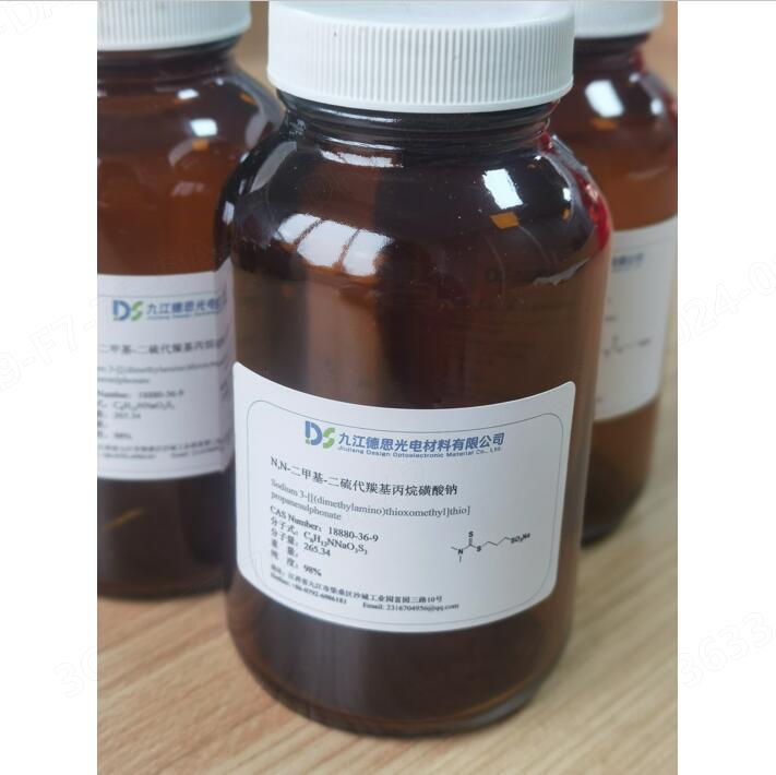N，N-二甲基-二硫代羰基丙烷磺酸钠（DPS） 18880-36-9