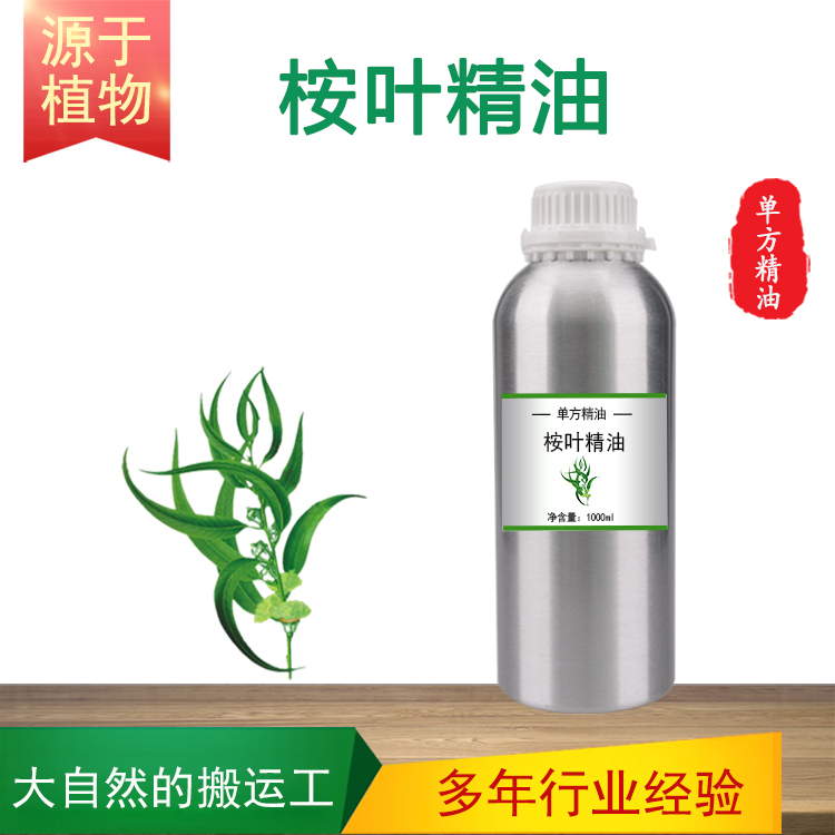 桉叶油 8000-48-4