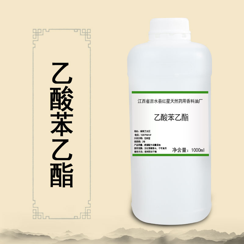 乙酸苯乙酯 103-45-7