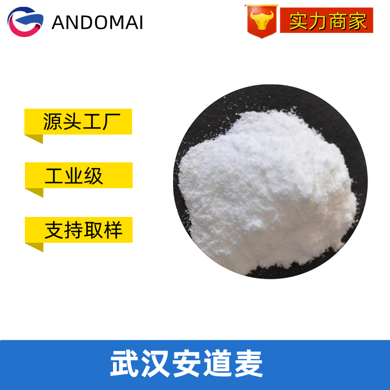 十八氟十氢萘 工业级 国标 有机合成