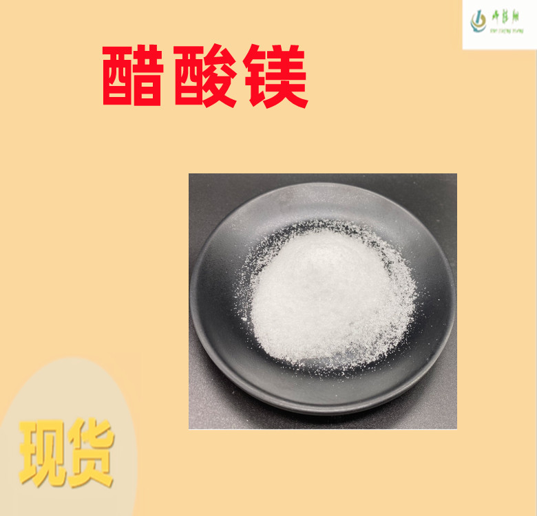 醋酸镁（四水）