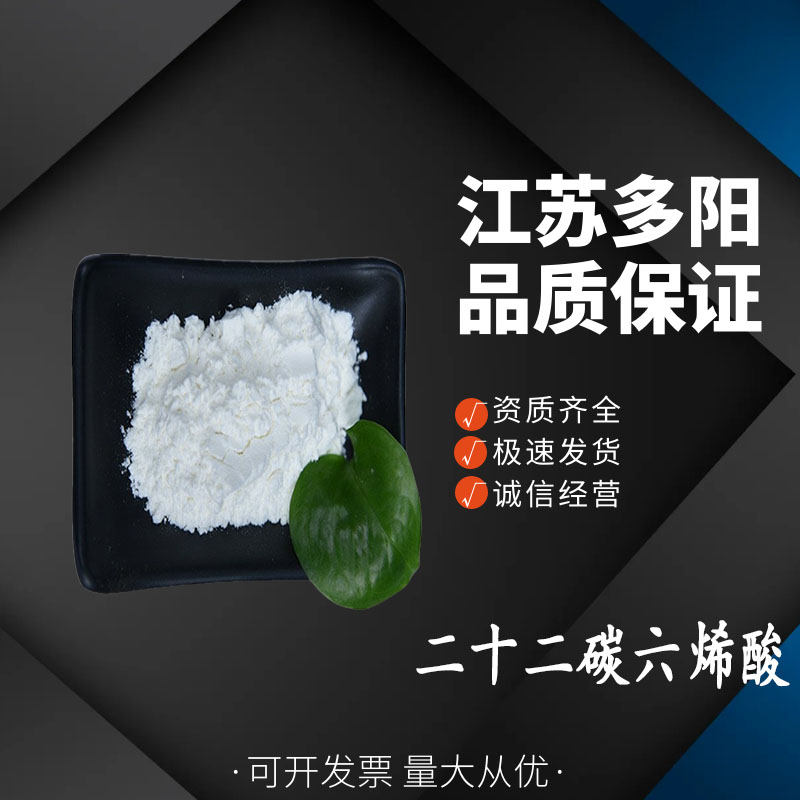鱼油粉 DHA 藻油粉 二十二碳六烯酸 营养增补剂 资质齐全