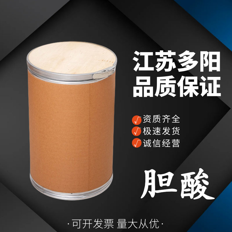 胆酸钠 食品级 白色粉末状 食用添加剂  多种规格