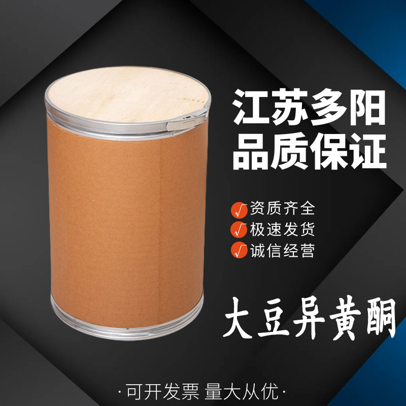 大豆异黄酮 植物提取物 抗氧化 黄色粉末  多种规格