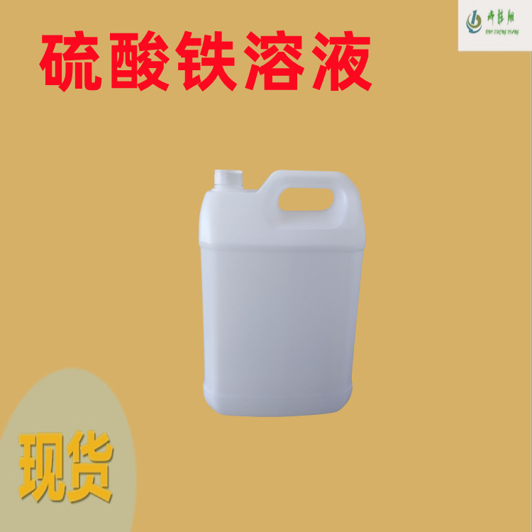 硫酸铁溶液  10028-22-5