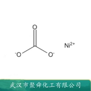 碳酸镍 3333-67-3 催化剂 有机镍盐中间体