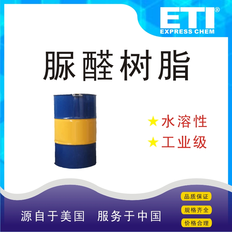 依梯埃 工业脲醛树脂 粘结剂