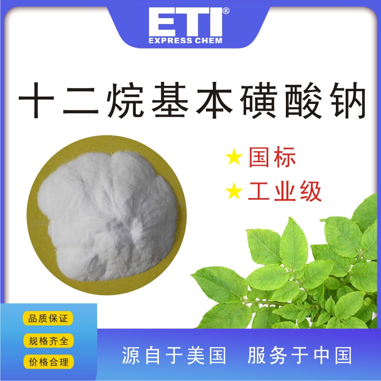 依梯埃 工业十二烷基苯磺酸钠 去污剂