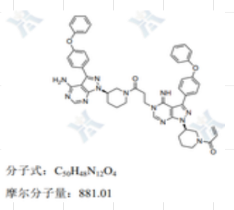 伊布替尼杂质13