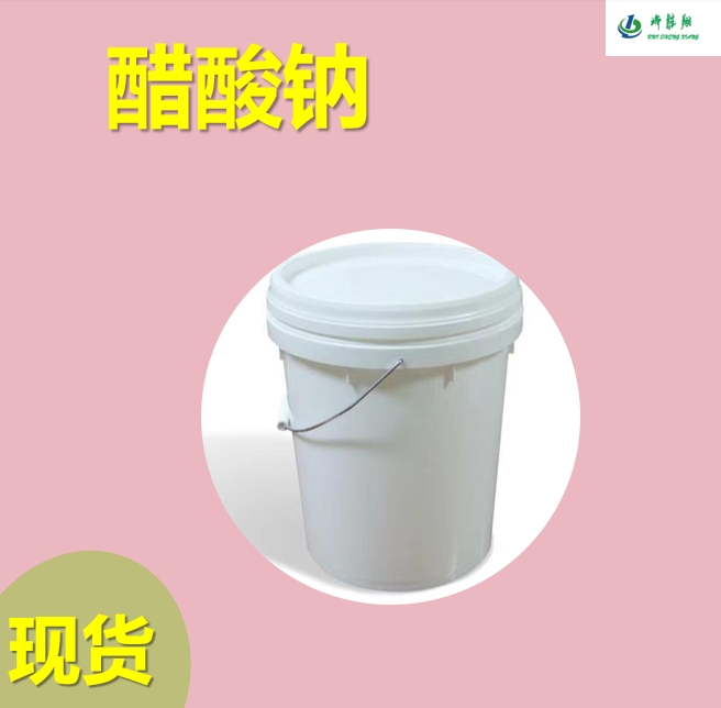 食品级醋酸钠 127-09-3 乙酸钠