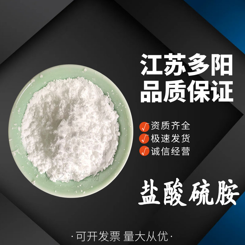 盐酸硫胺维生素B1食品级  压片糖果乳制品 