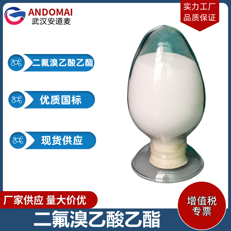 间苯二腈  工业级 国标 有机合成