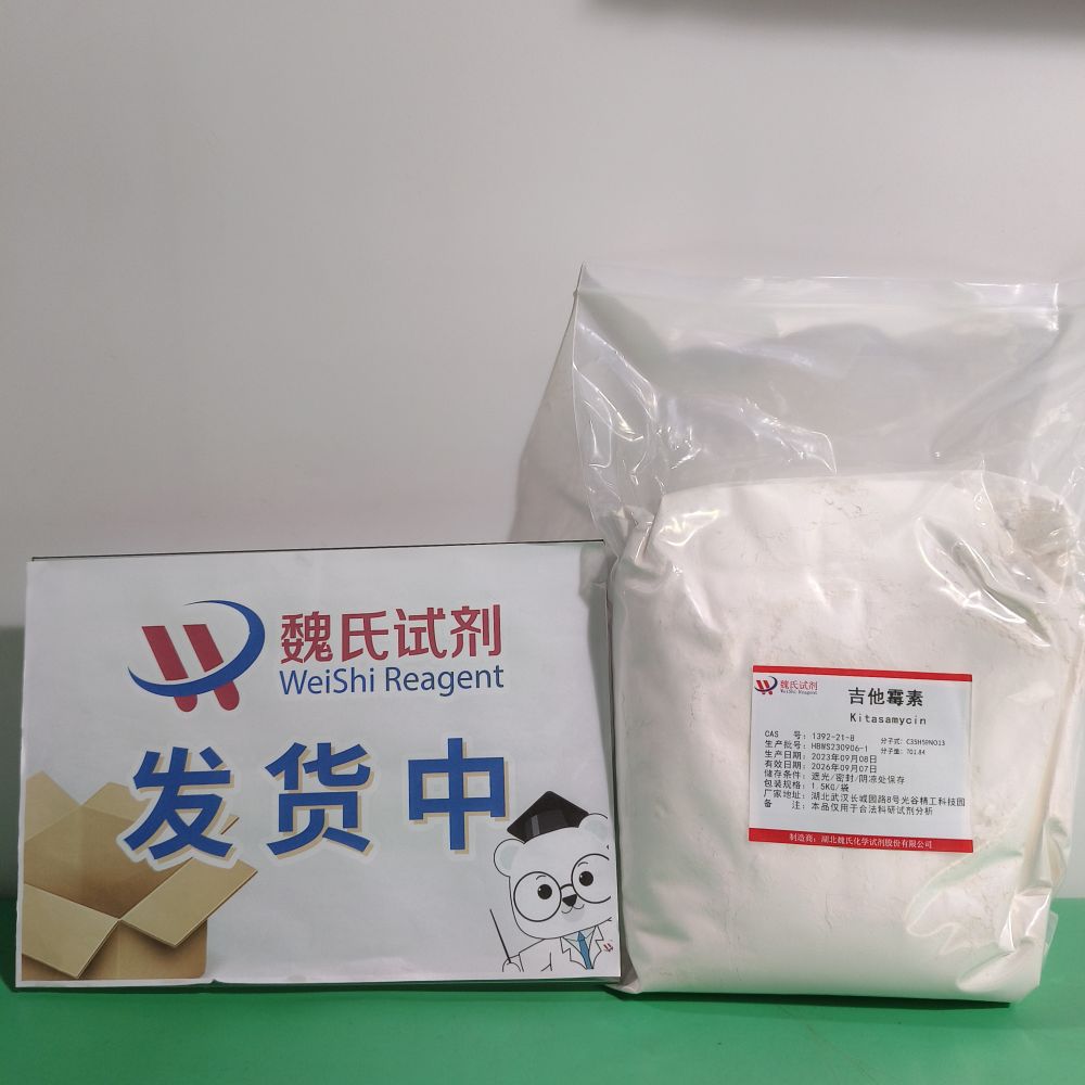 柱晶白霉素—1392-21-8