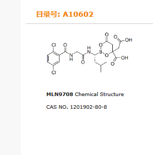 MLN9708,纯度≥99%
