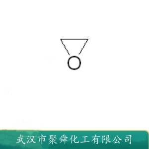 环氧乙烷  EO 75-21-8 非离子型表面活性剂 合成洗涤剂