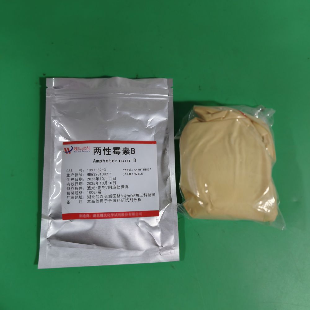 两性霉素 B—1397-89-3