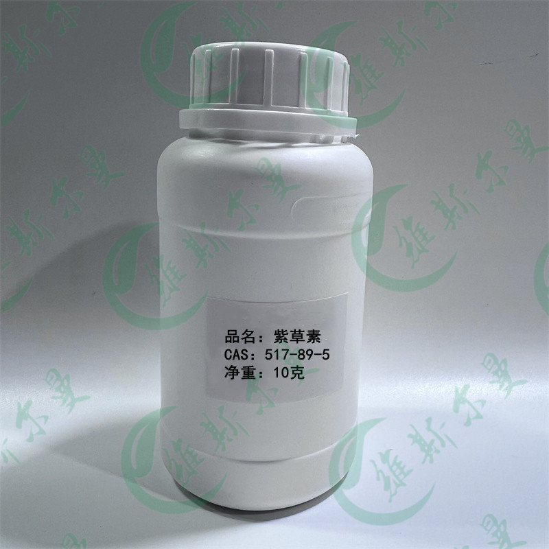 湖北紫草素货源；Alkannin维斯尔曼紫草红色素517-89-5
