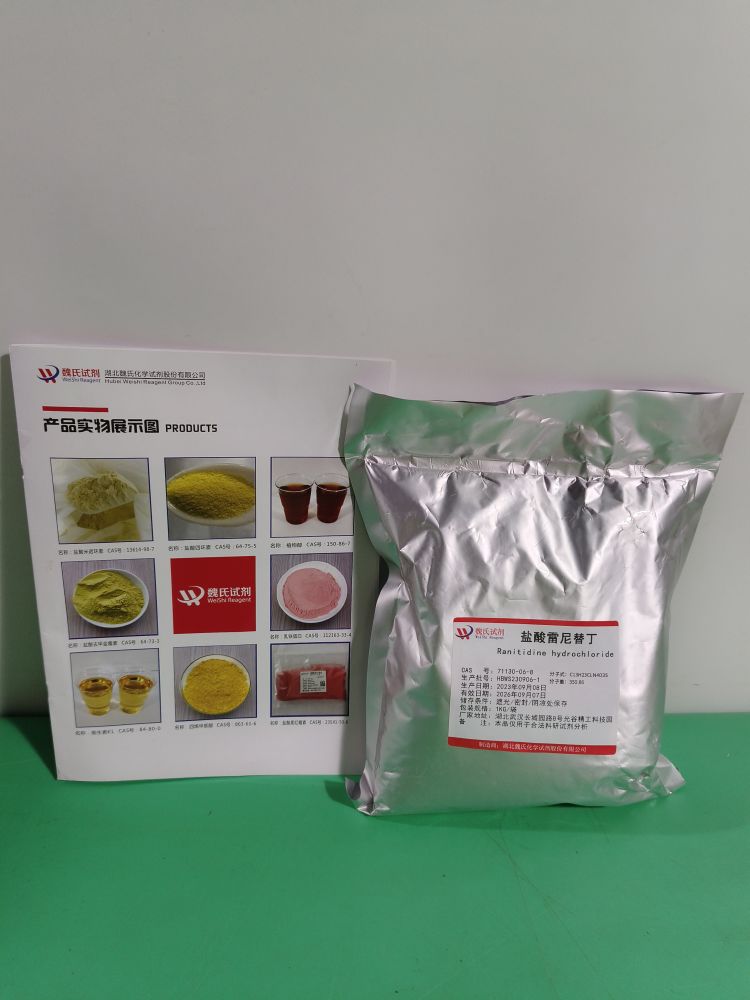 盐酸雷尼替丁—71130-06-8