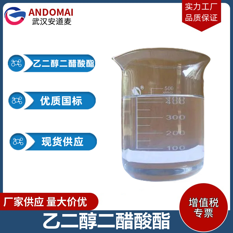 新癸酸缩水甘油醚 工业级 国标 有机合成