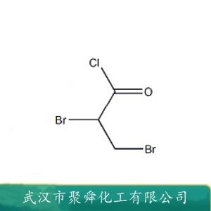 2,3-二溴丙酰氯 18791-02-1 皮革染料中间体 
