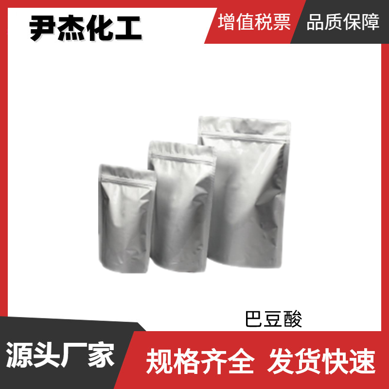 巴豆酸 2-丁烯酸 工业级99% 杀菌剂 增塑剂 中间体 3724-65-0
