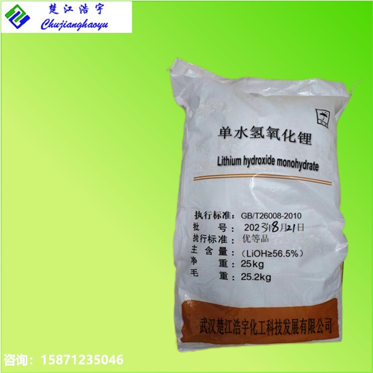单水氢氧化锂 1310-66-3