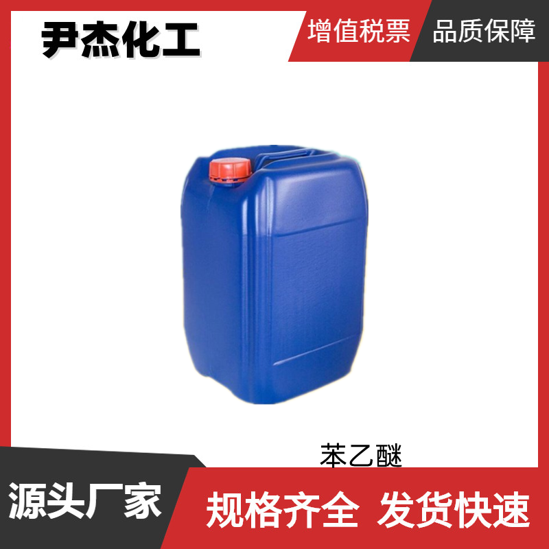 正庚酸 工业级 国标99% 有机合成中间体 111-14-8 规格齐全