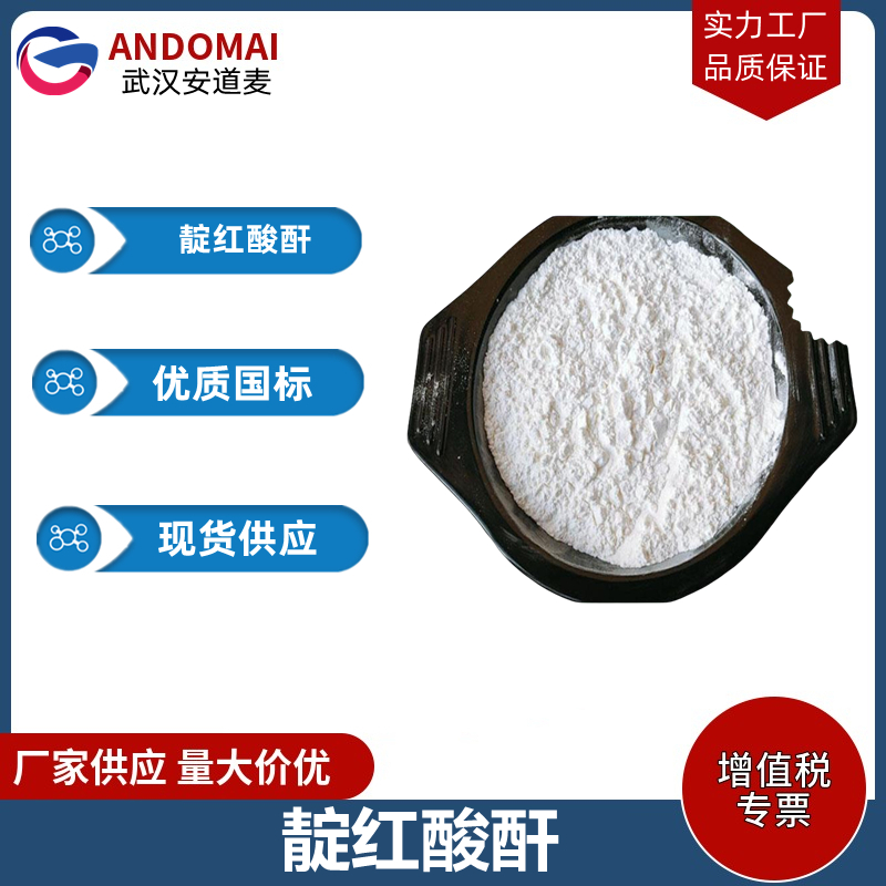 靛红酸酐 工业级 国标 有机合成