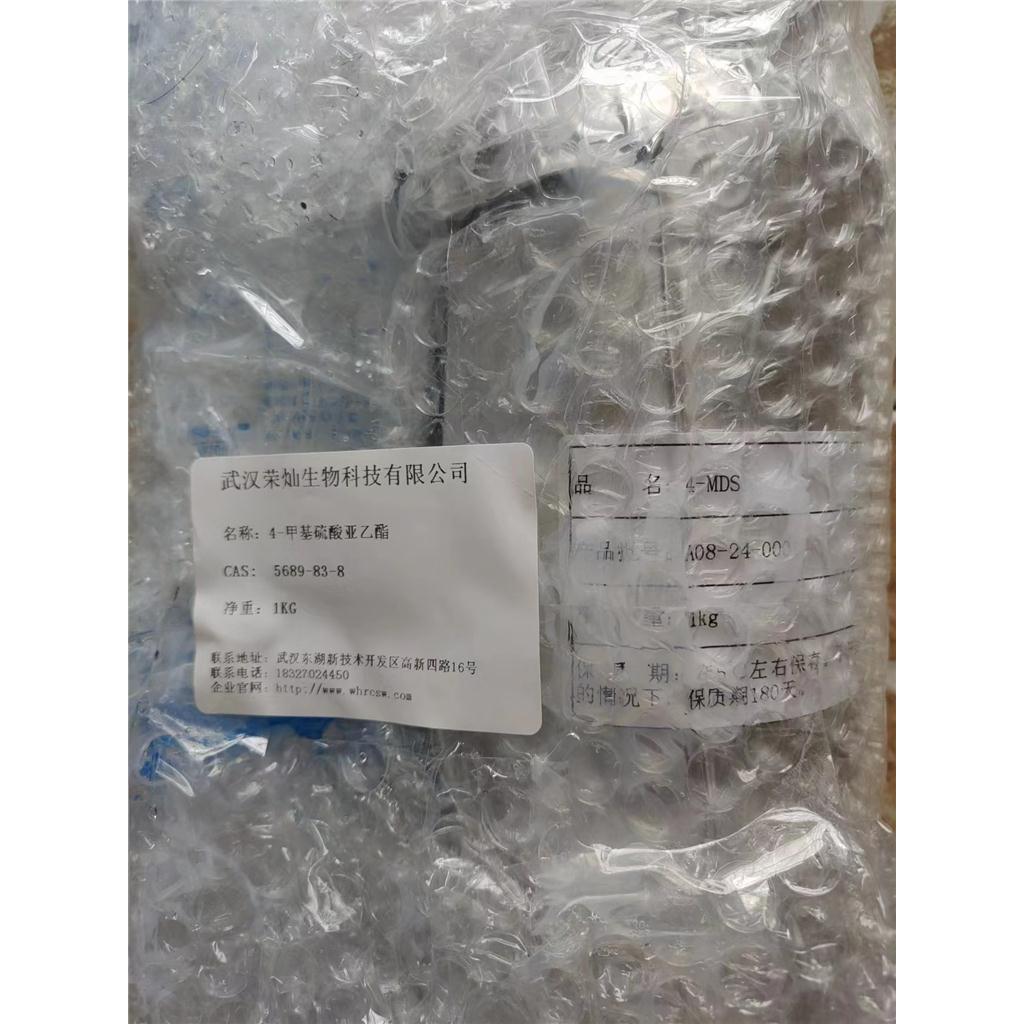 4-甲基硫酸亚乙酯