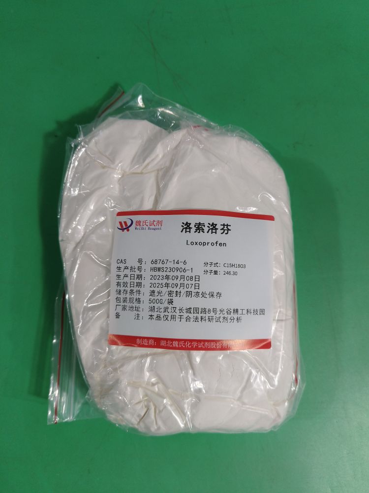 洛索洛芬酸—68767-14-6
