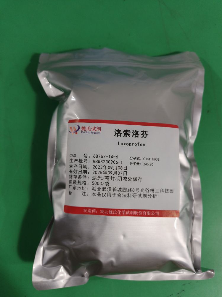 洛索洛芬酸—68767-14-6