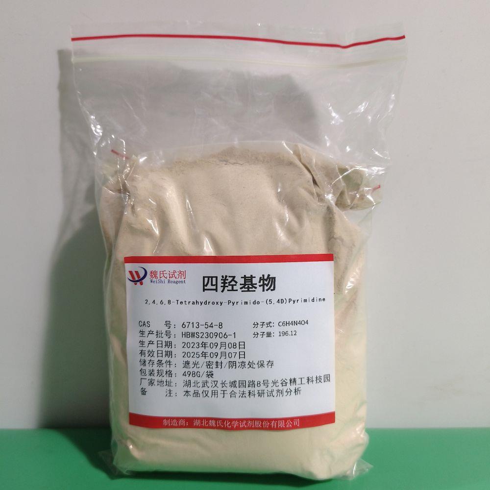 四羟基物—6713-54-8 图片6.jpg