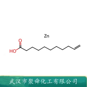 十一烯酸锌 557-08-4 有机合成中间体