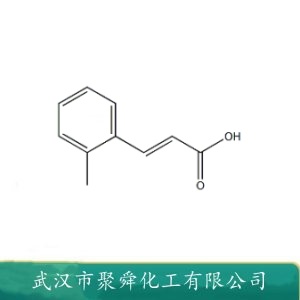 邻甲基肉桂酸 2373-76-4 用于日化香精